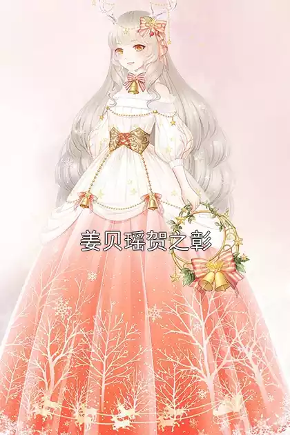 姜贝瑶贺之彰小说