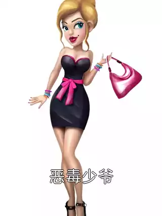 恶毒少爷小说