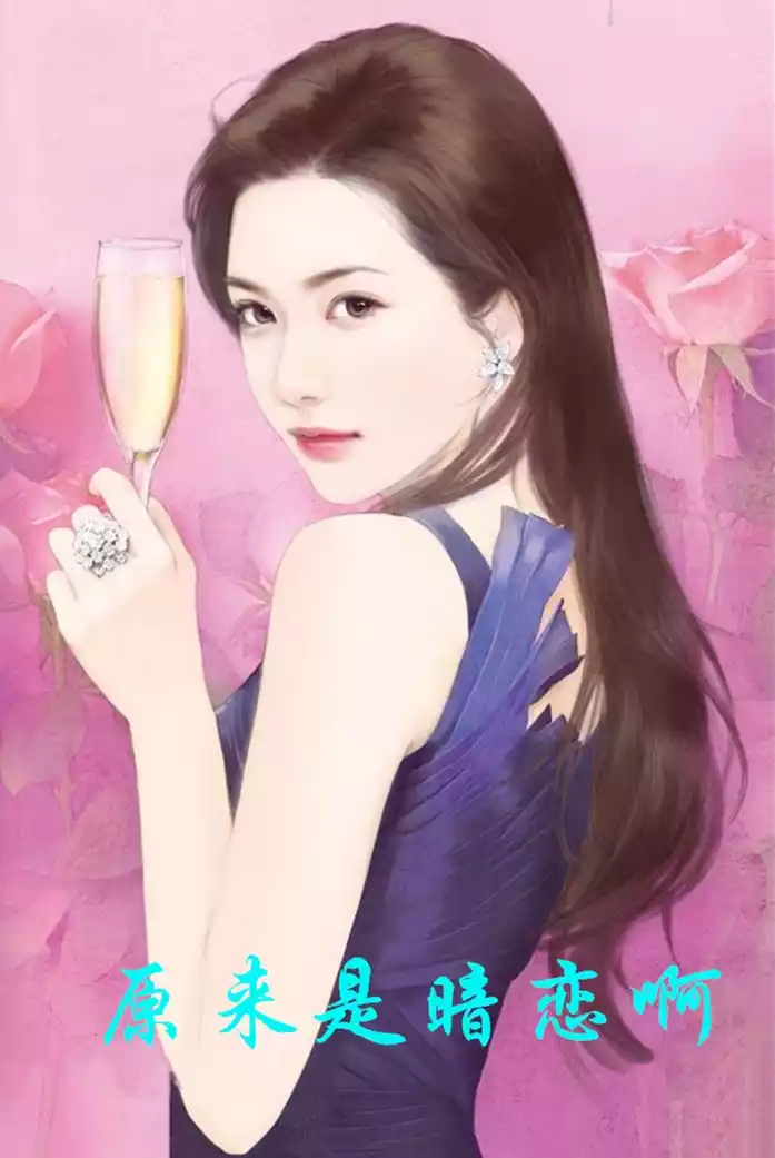 原来是暗恋啊小说