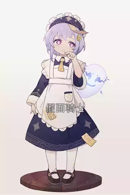 假面骑士小说