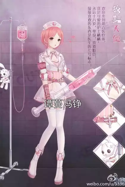 谭蔓冯铮小说
