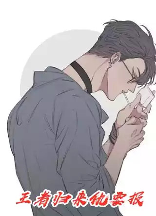 王者归来仇要报