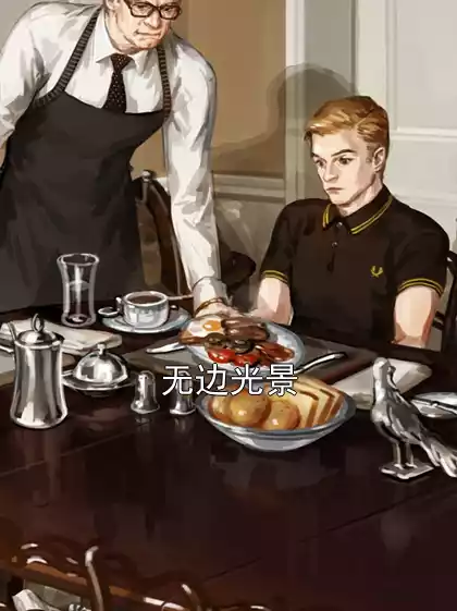 无边光景小说