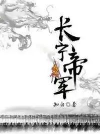 长宁帝军