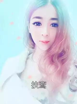 扶鸾小说