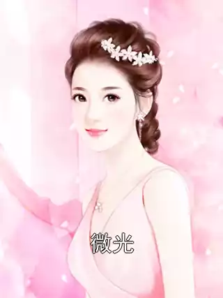 微光