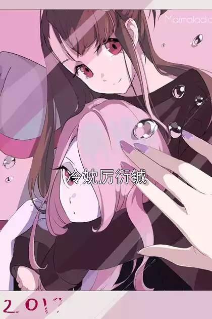 冷妉厉衍铖小说
