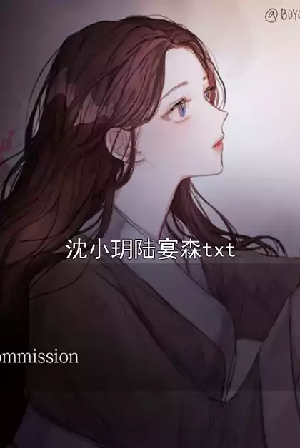 沈小玥陆宴森txt小说
