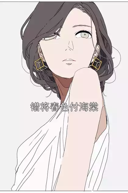 错将春色付海棠小说
