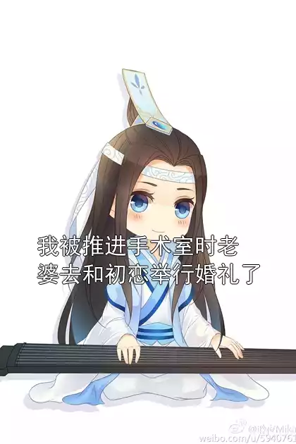 我被推进手术室时老婆去和初恋举行婚礼了小说
