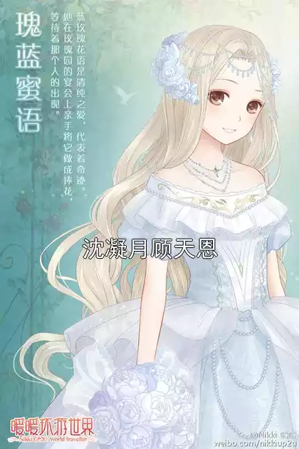 沈凝月顾天恩小说