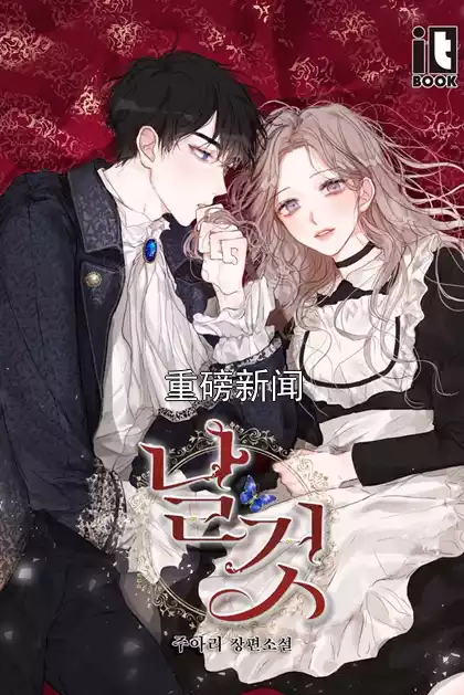 重磅新闻