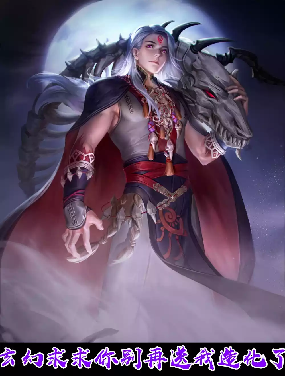 玄幻求求你别再送我造化了