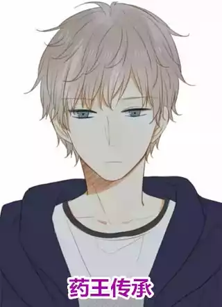 药王传承