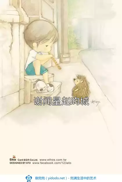 谢闻星赵昀城小说