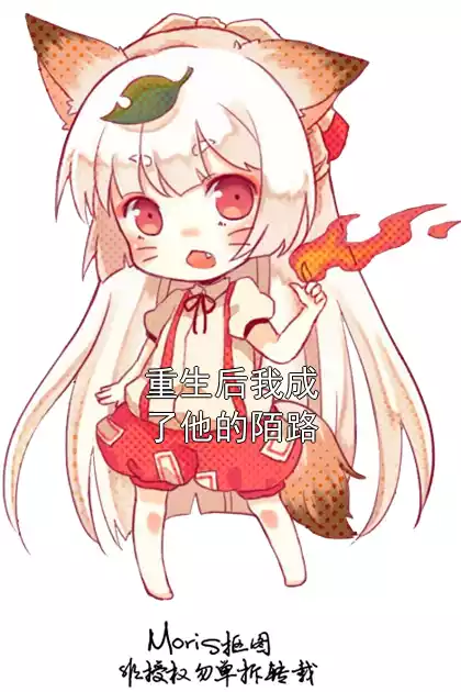 重生后我成了他的陌路小说