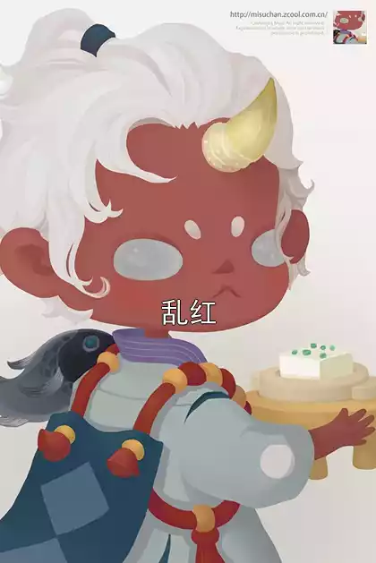 乱红