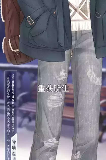 重获昕生小说