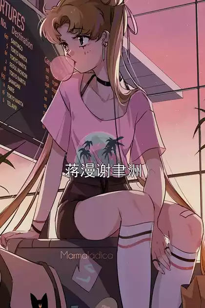 蒋漫谢聿洲