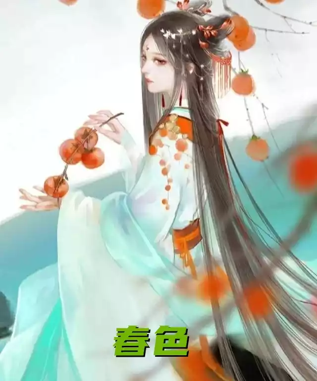 春色小说