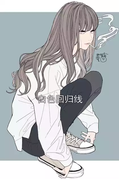白色回归线小说