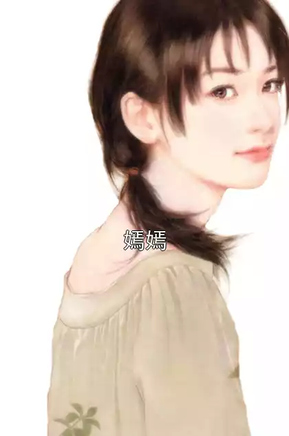 嫣嫣小说
