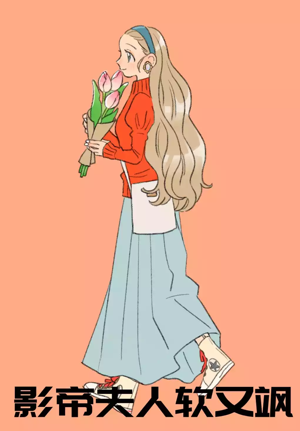 影帝夫人软又飒小说
