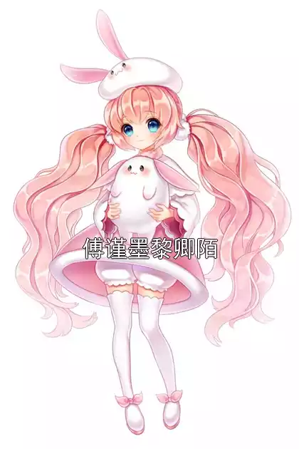 傅谨墨黎卿陌小说