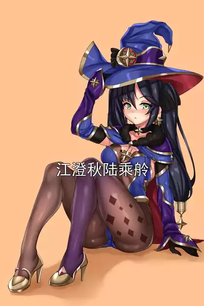 江澄秋陆乘舲小说