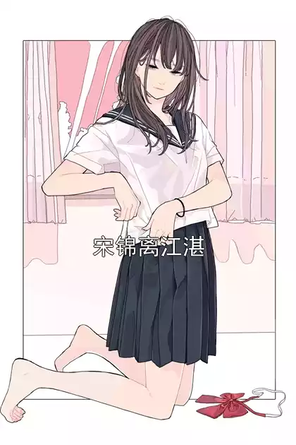 宋锦离江湛小说