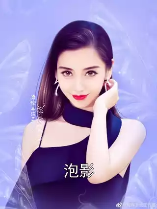 泡影