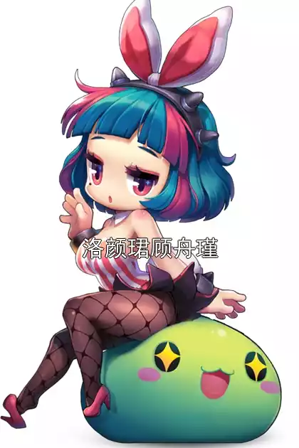 洛颜珺顾舟瑾小说