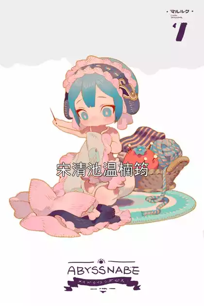 宋清池温楠筠小说