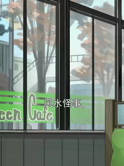 风水怪事小说
