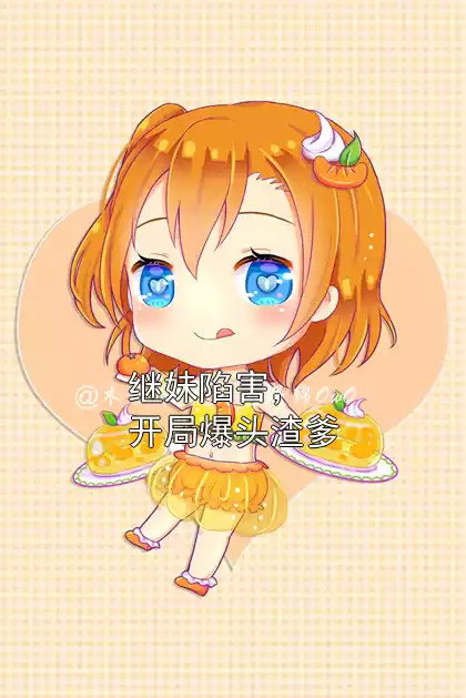 继妹陷害，开局爆头渣爹