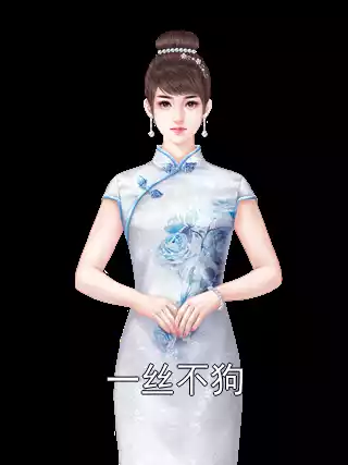 一丝不狗小说