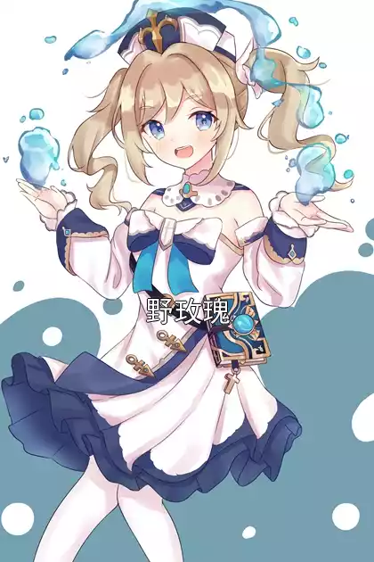 野玫瑰小说