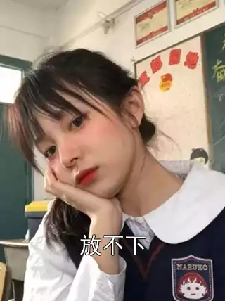 放不下