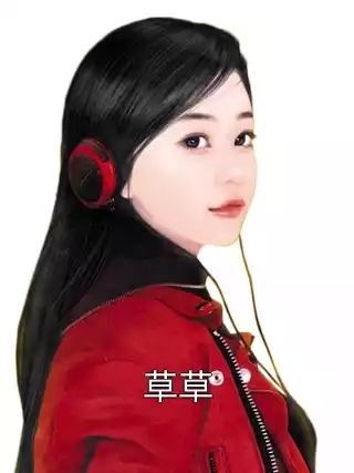 草草