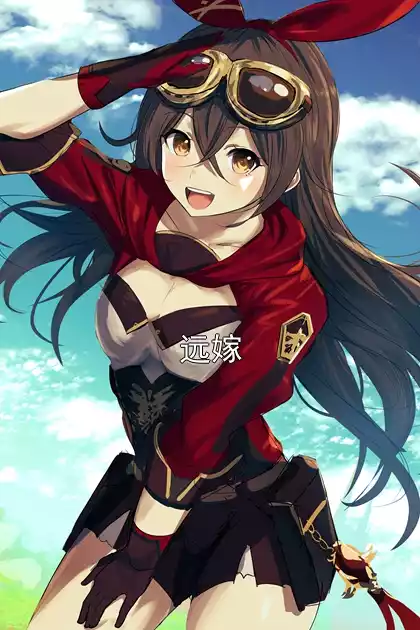 远嫁