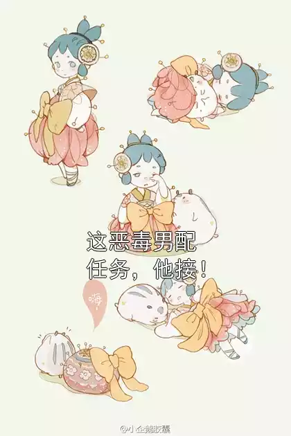 这恶毒男配任务，他接！