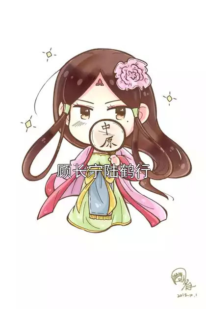 顾长宁陆鹤行小说