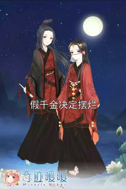 假千金决定摆烂小说