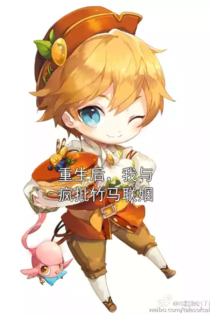 重生后，我与疯批竹马联姻小说