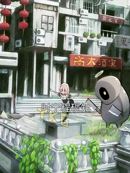 时宁程砚知小说
