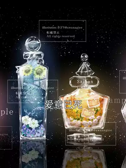 爱意已死小说