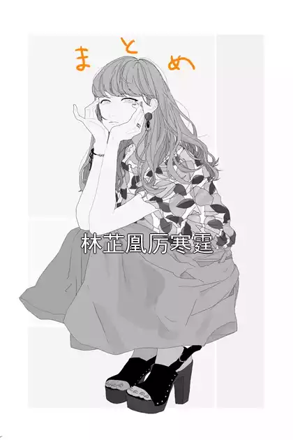 林芷凰厉寒霆
