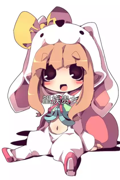 望族贵女