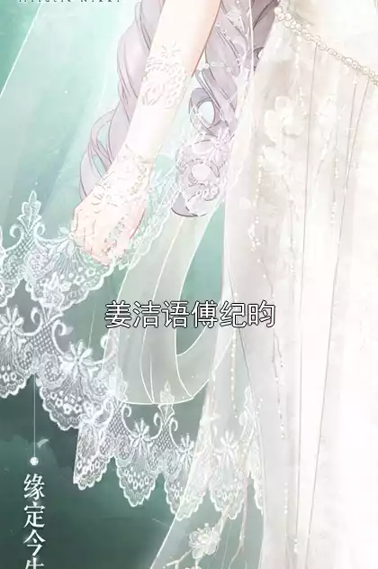 姜洁语傅纪昀小说