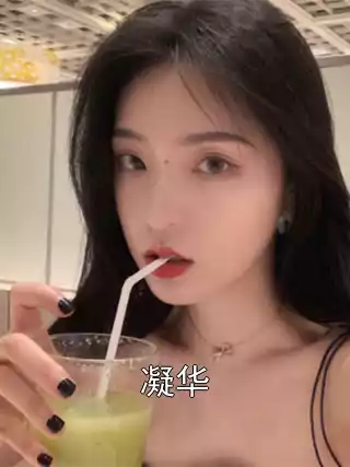 凝华小说
